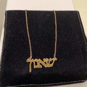 Hebrew “Shannon” Gold necklace